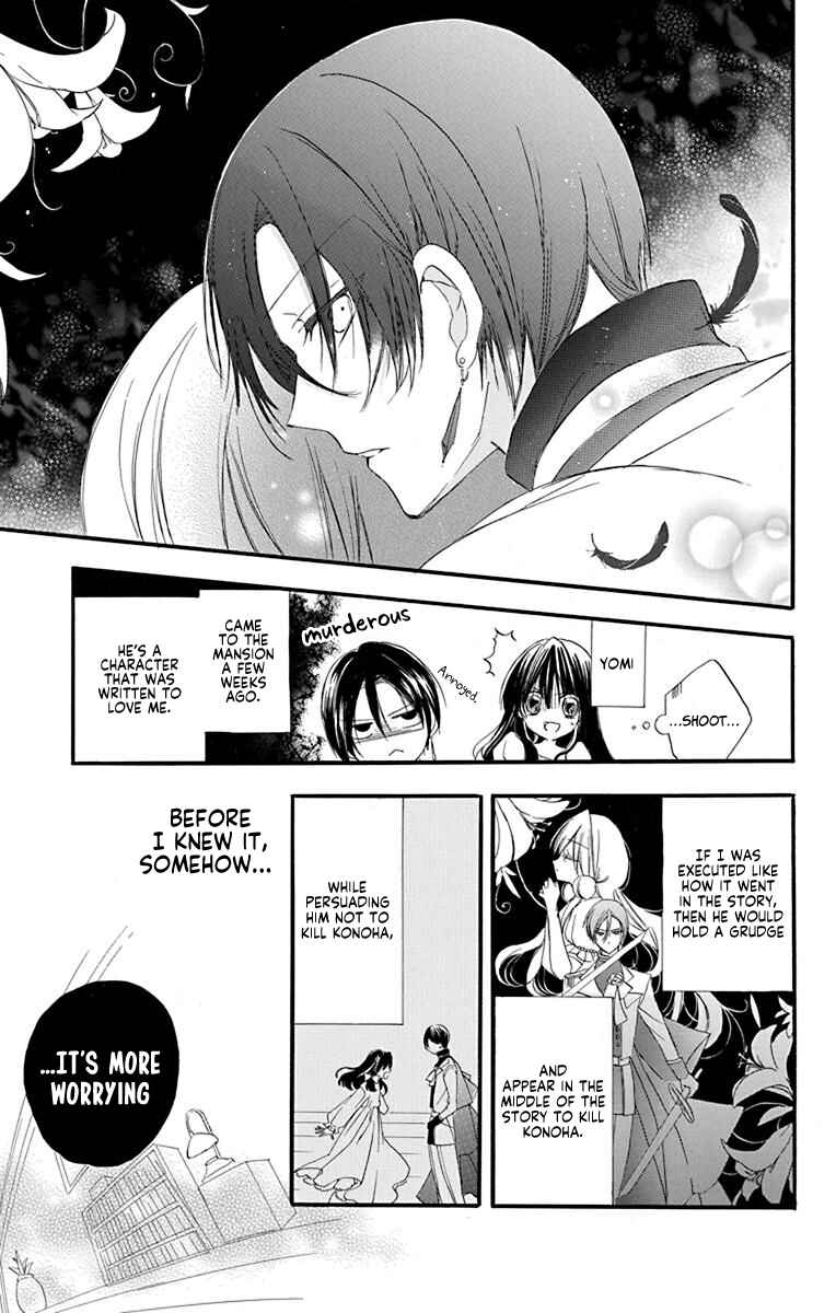 Tensei Akujo no Kuro Rekishi Chapter 5 - Page 6