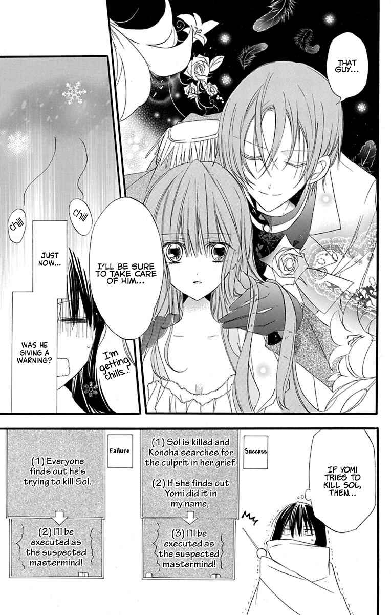 Tensei Akujo no Kuro Rekishi Chapter 5 - Page 8