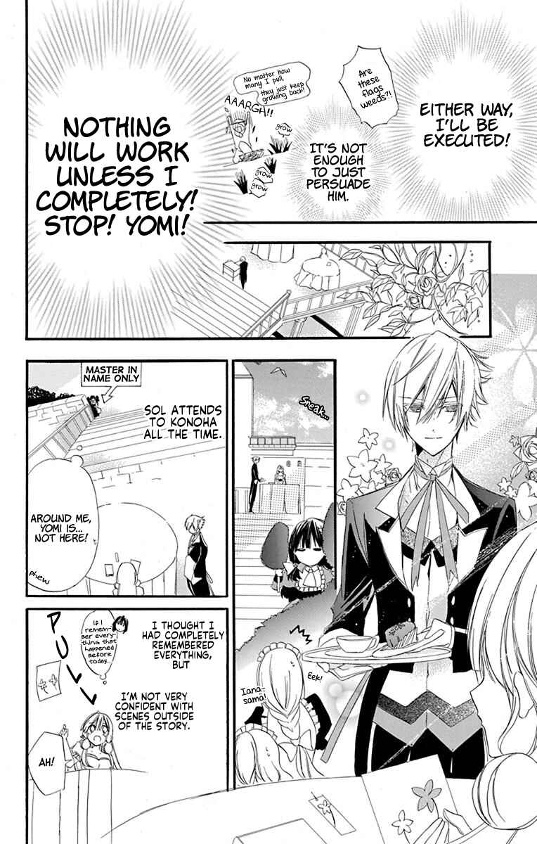 Tensei Akujo no Kuro Rekishi Chapter 5 - Page 9