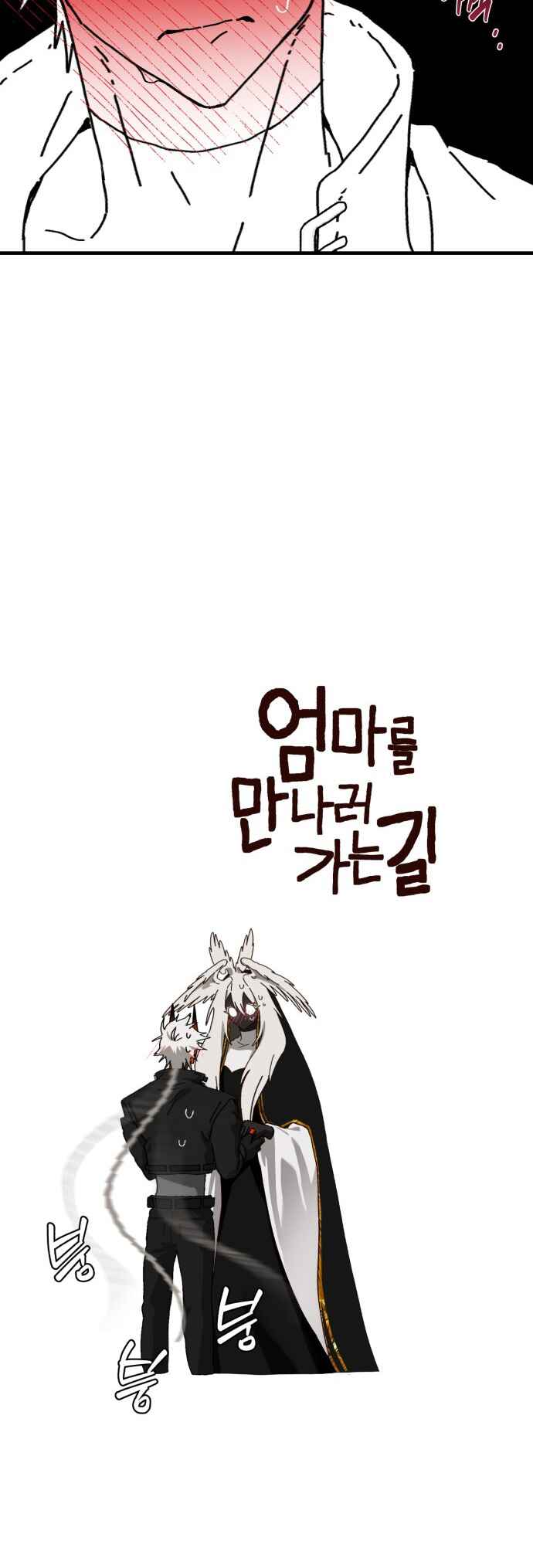 Eomma re Mannareo Ganeun Gil Chapter 42 - Page 27