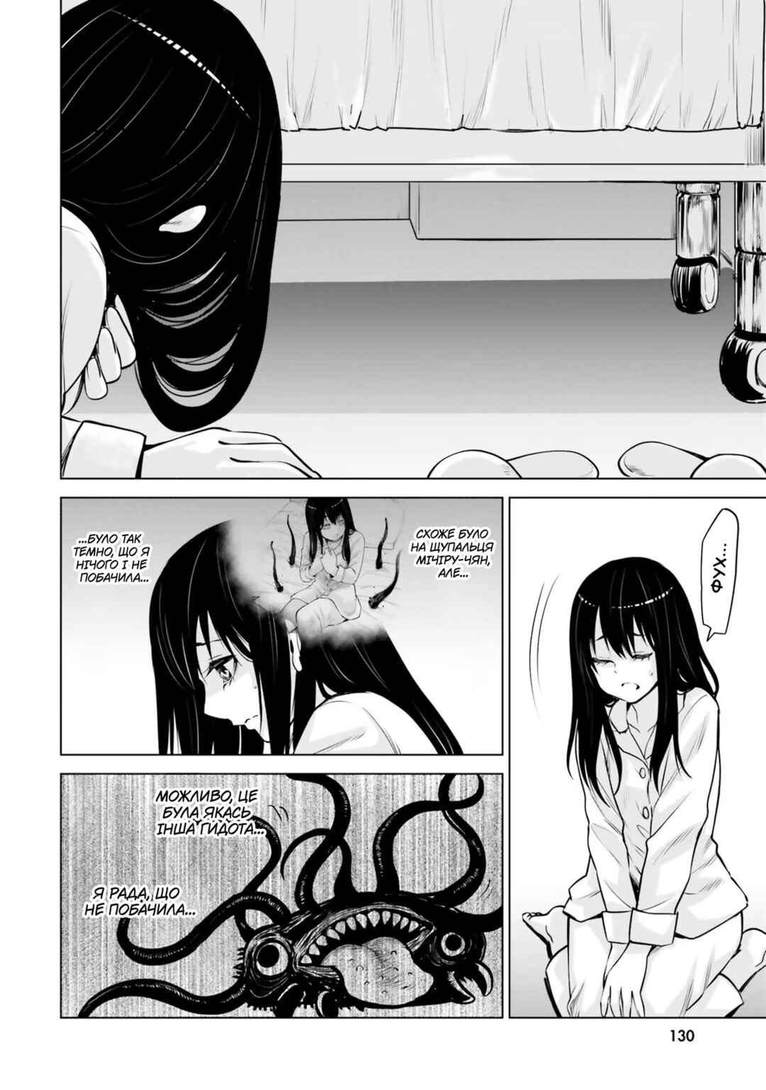 Mieruko-chan Chapter 46 - Page 2