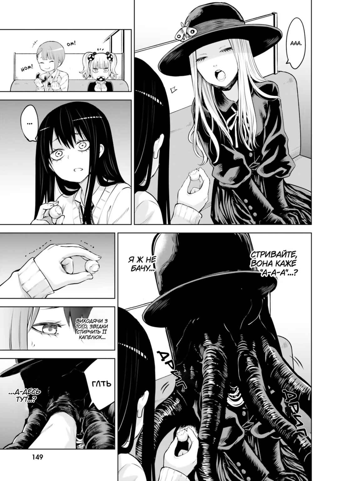 Mieruko-chan Chapter 46 - Page 21