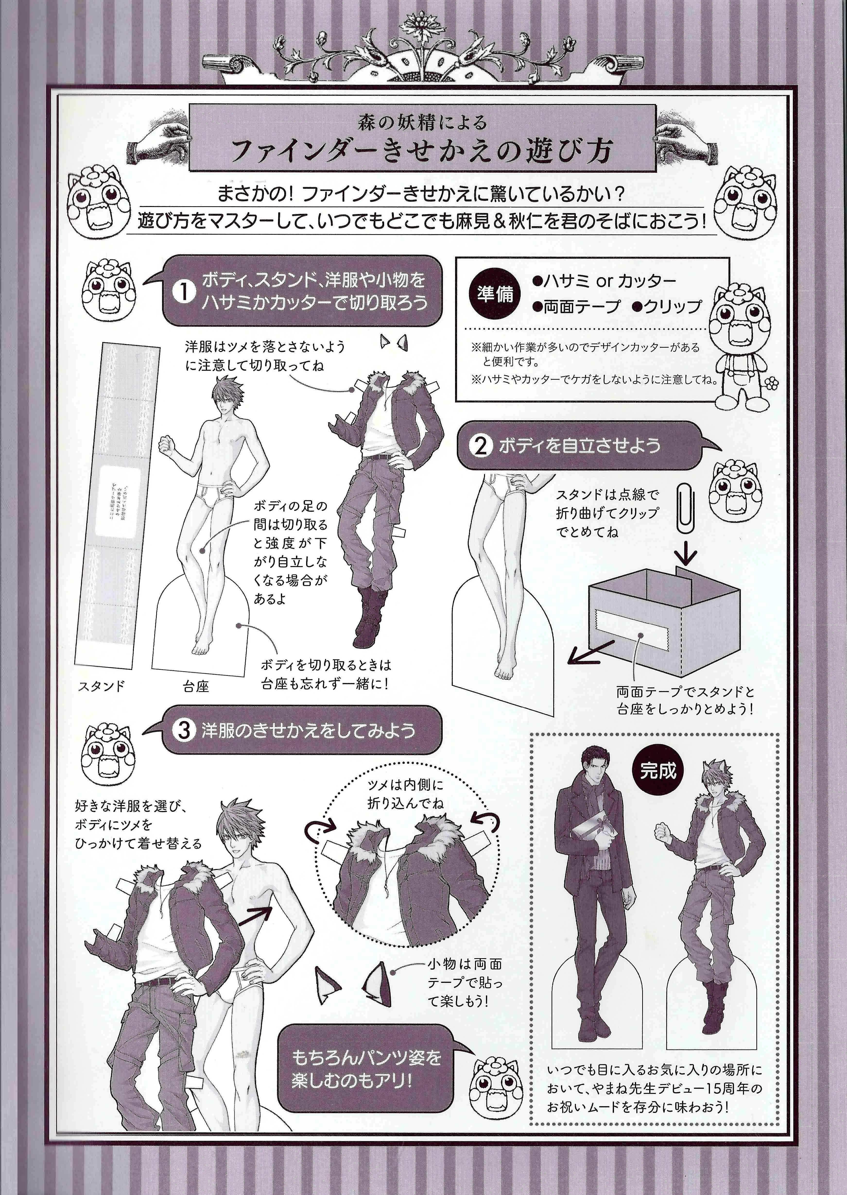 Finder Chapter 15th Anniversary Special - Page 4