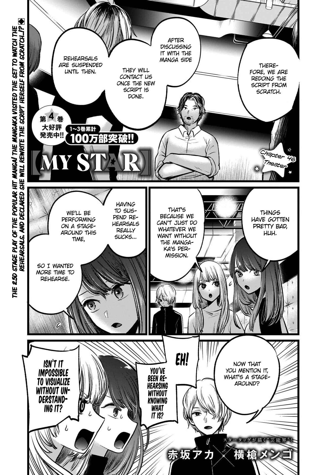 【Oshi no Ko】 Chapter 46 - Page 2