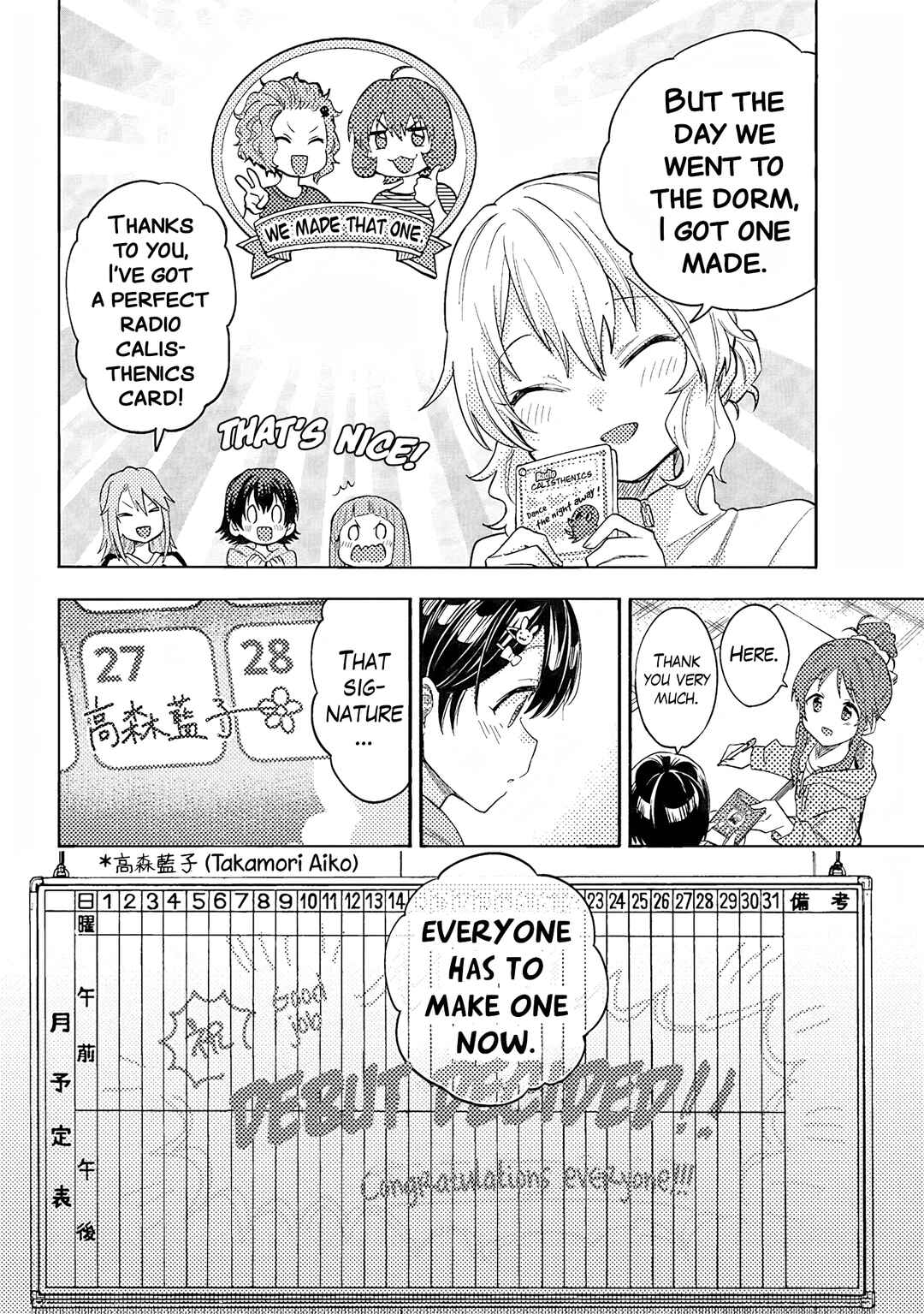 THE iDOLM@STER Cinderella Girls - U149 Chapter 116.5 - Page 8