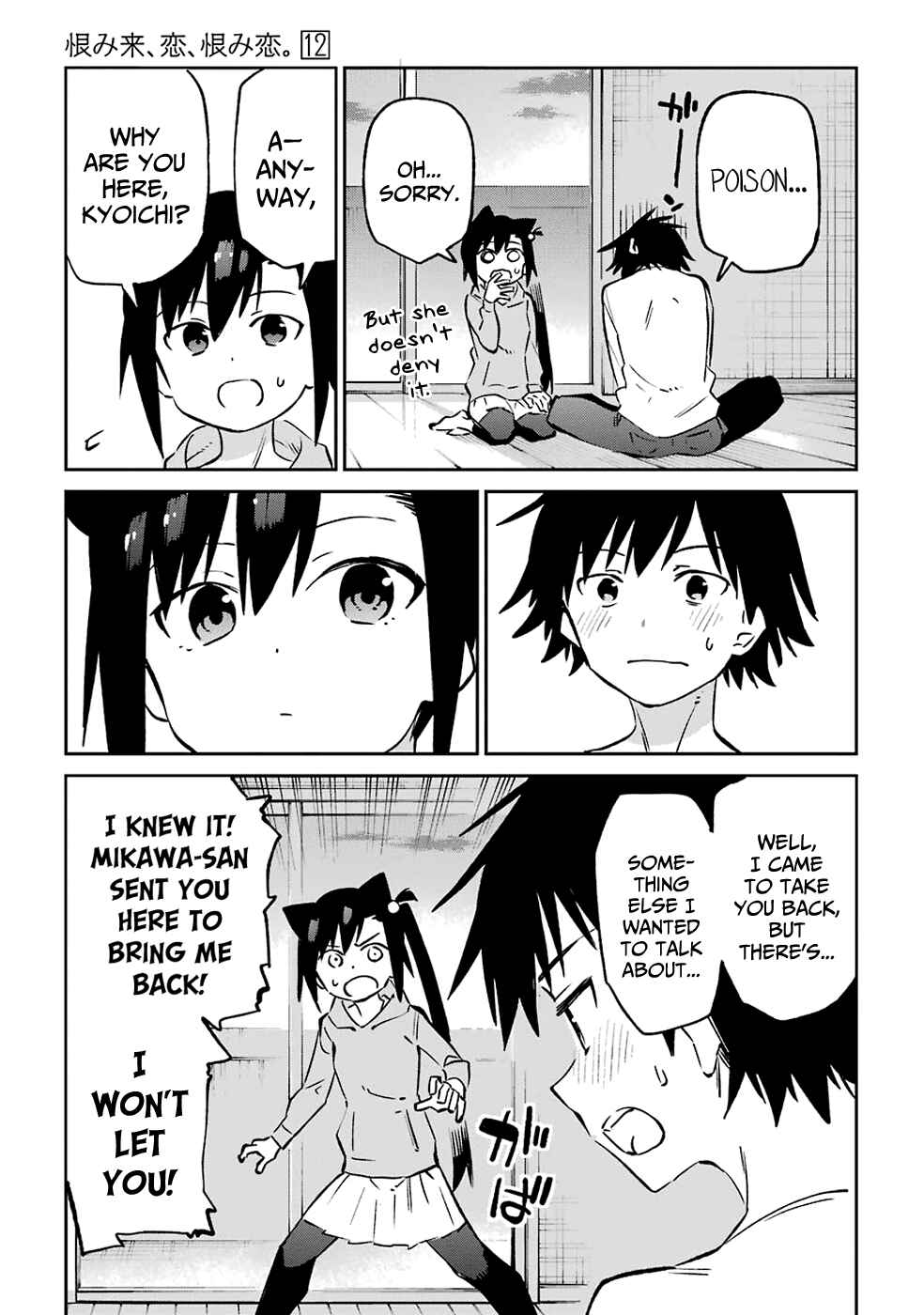 Urami Koi, Koi, Urami Koi Chapter 62 - Page 11