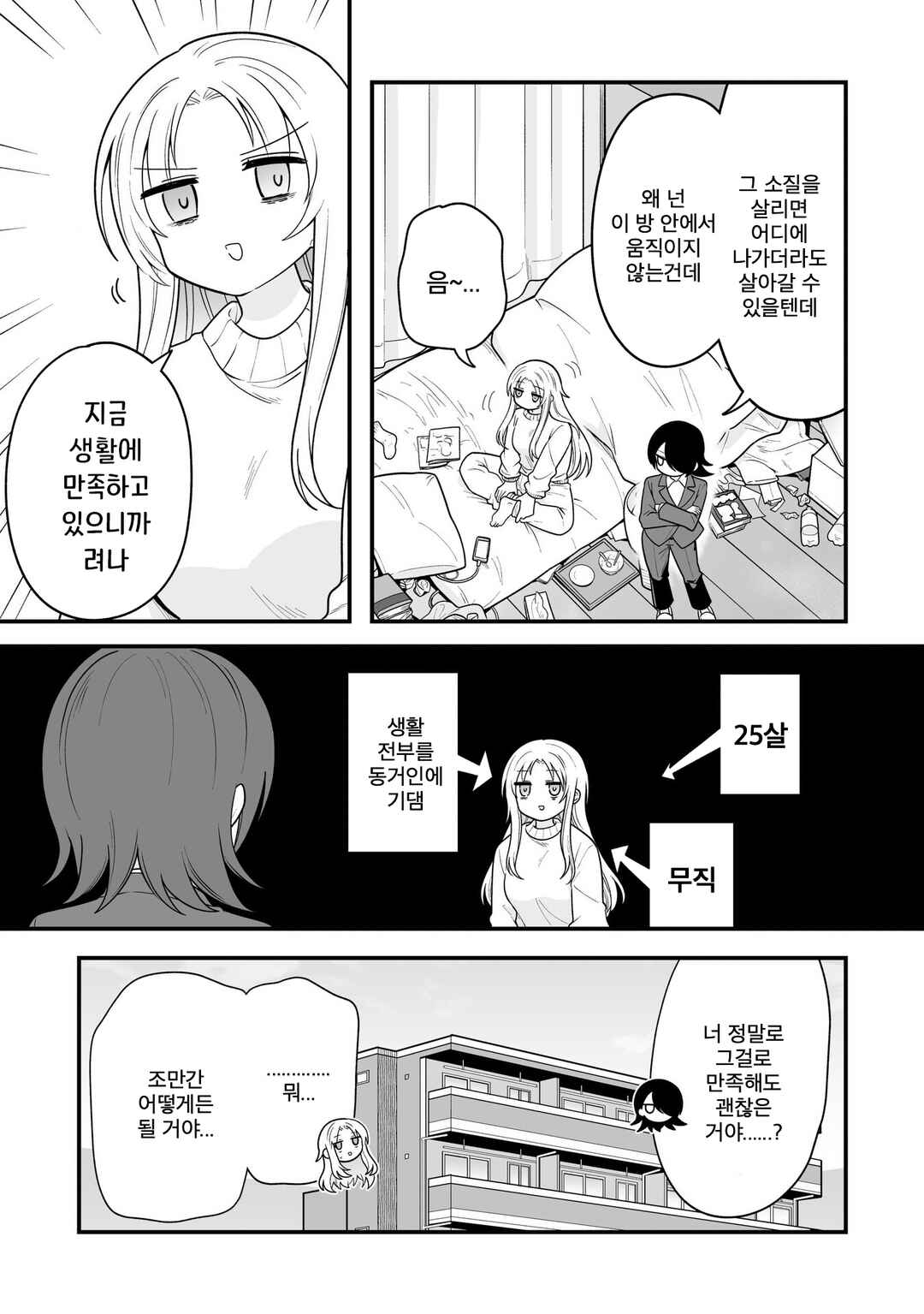 Hoshino Hibana wa Mitsugareru Chapter 1 - Page 15