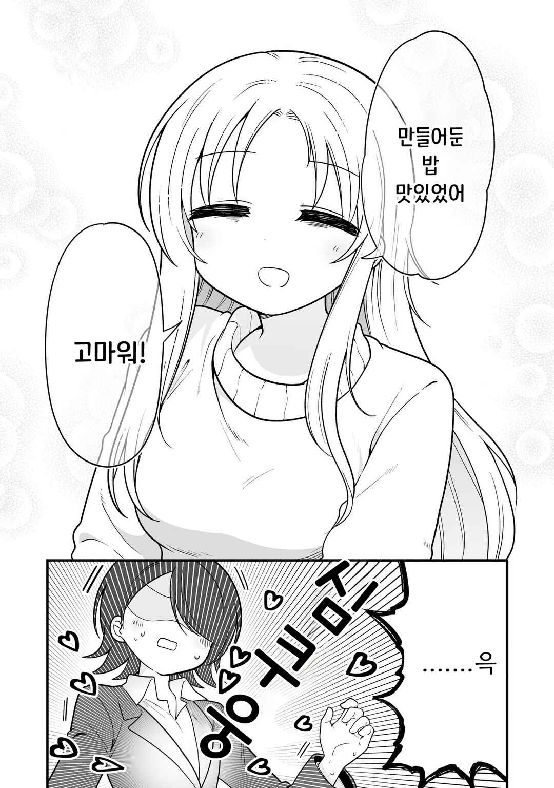 Hoshino Hibana wa Mitsugareru Chapter 1 - Page 9