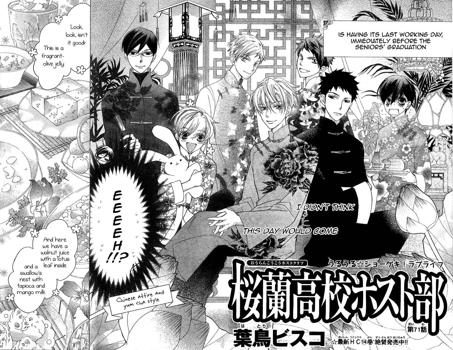 Ouran High School Host Club Chapter 71 - Page 2