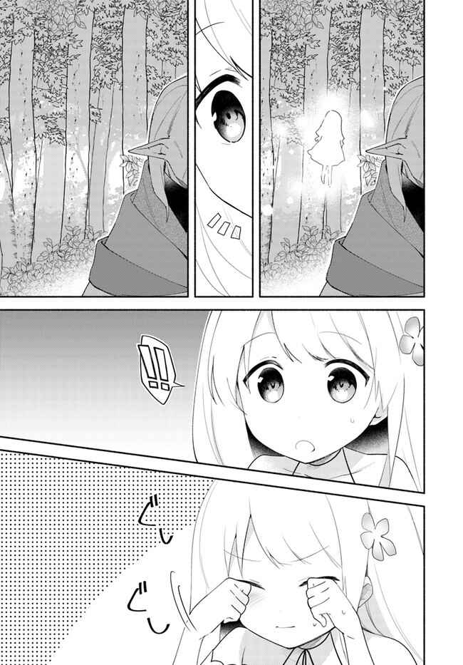 Futago no Ane ga Miko to shite Hikitorarete, Watashi wa Suterareta kedo Tabun Watashi ga Miko de aru. Chapter 11.2 - Page 18