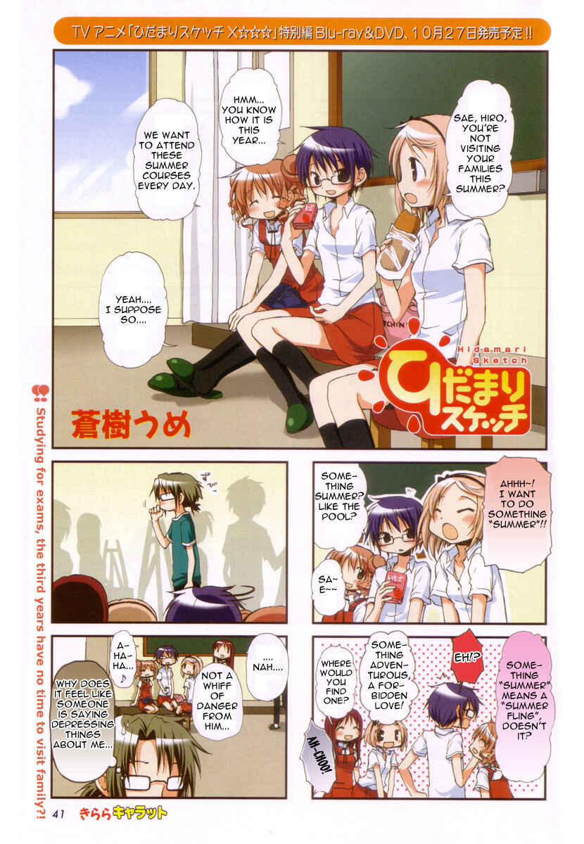 Hidamari Sketch Chapter 74 - Page 1
