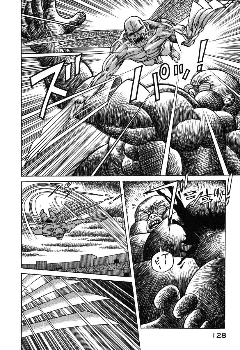 Godo Chapter 6 - Page 14