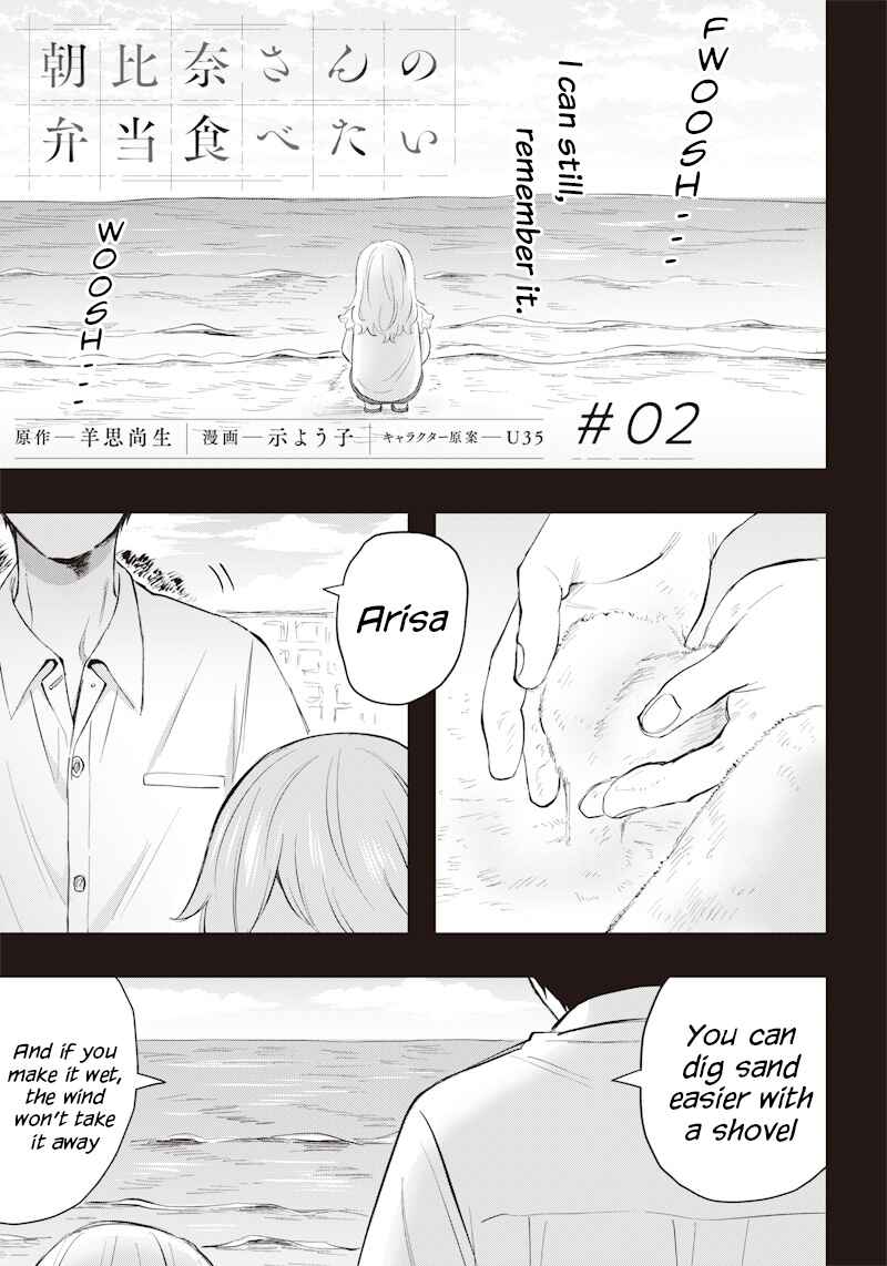 Asahina-san no Bentou Tabetai Chapter 2 - Page 1
