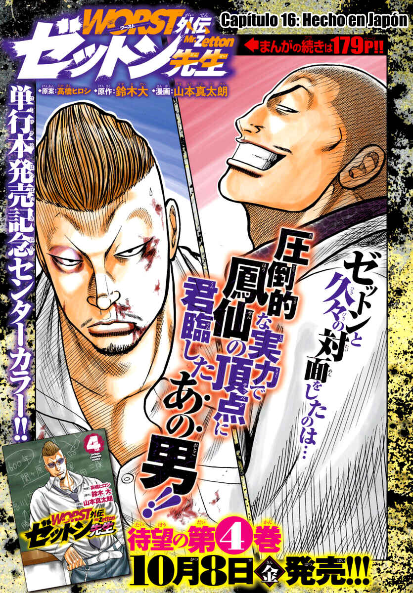 Worst Gaiden Mr. Zetton Chapter 16 - Page 11