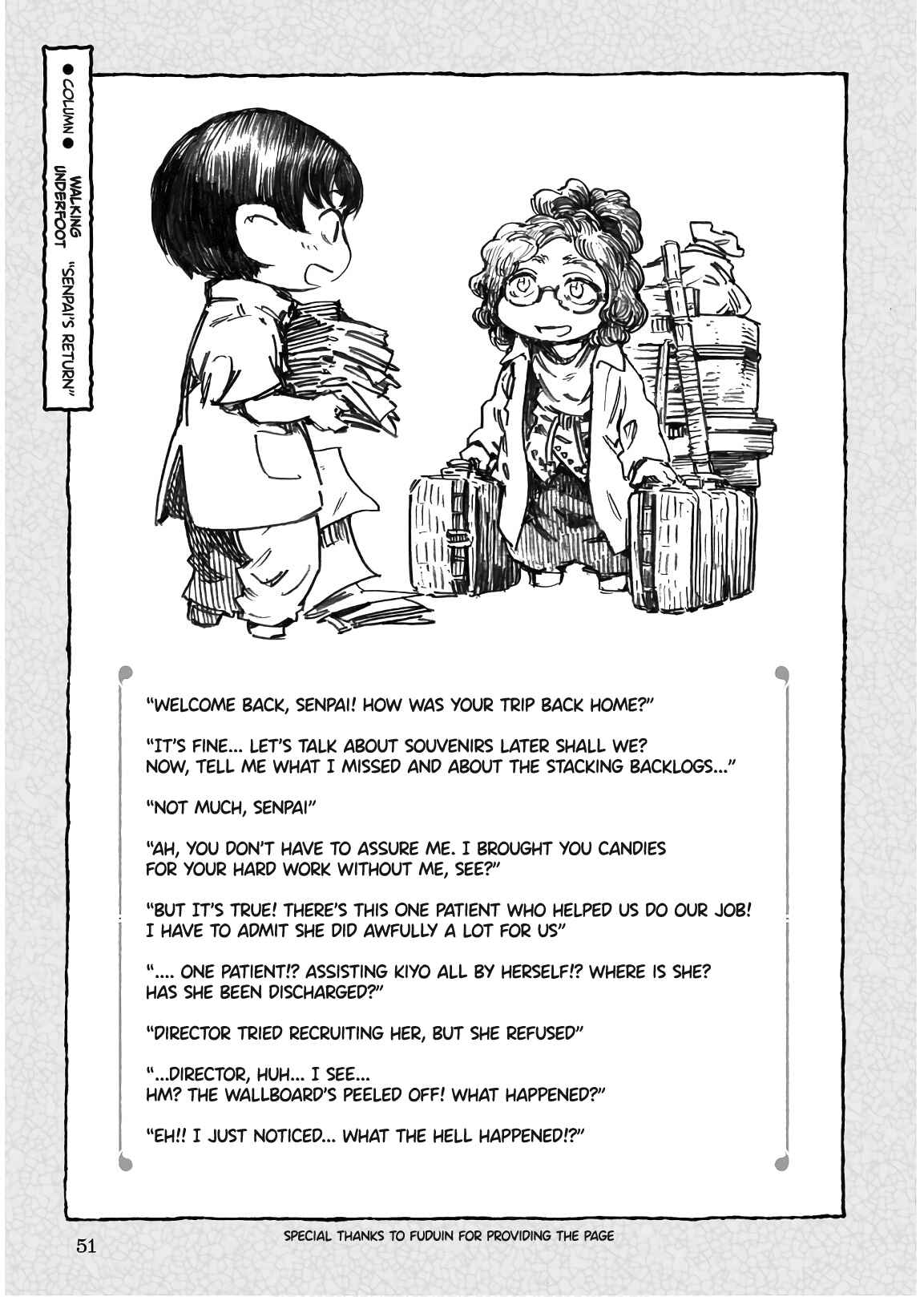 Hakumei to Mikochi Chapter 48.5 - Page 1