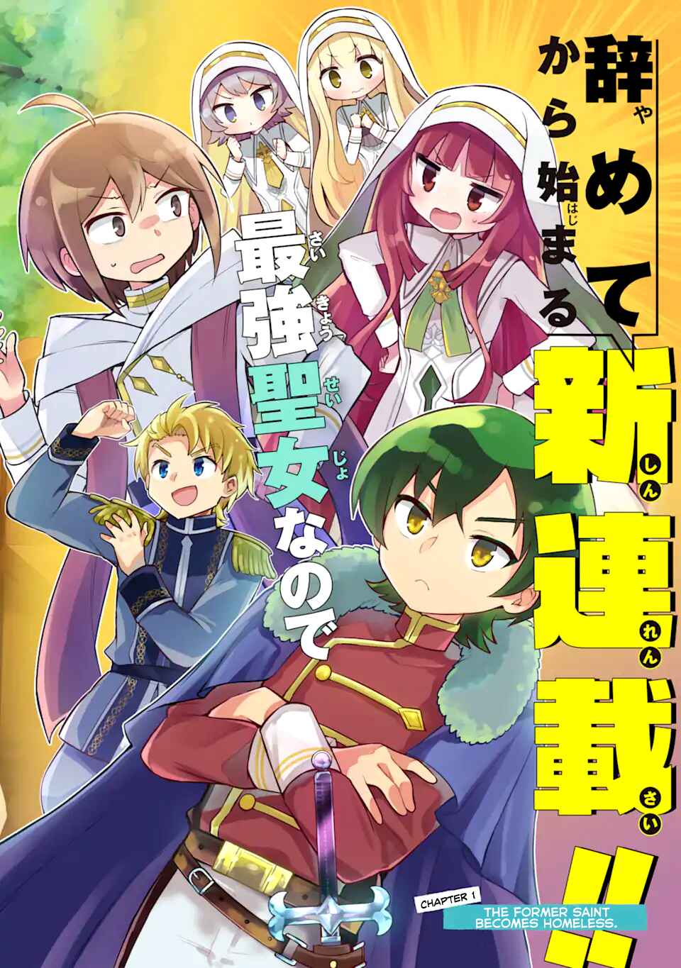 Hai Kouen no Homeless Seijo Chapter 1 - Page 8