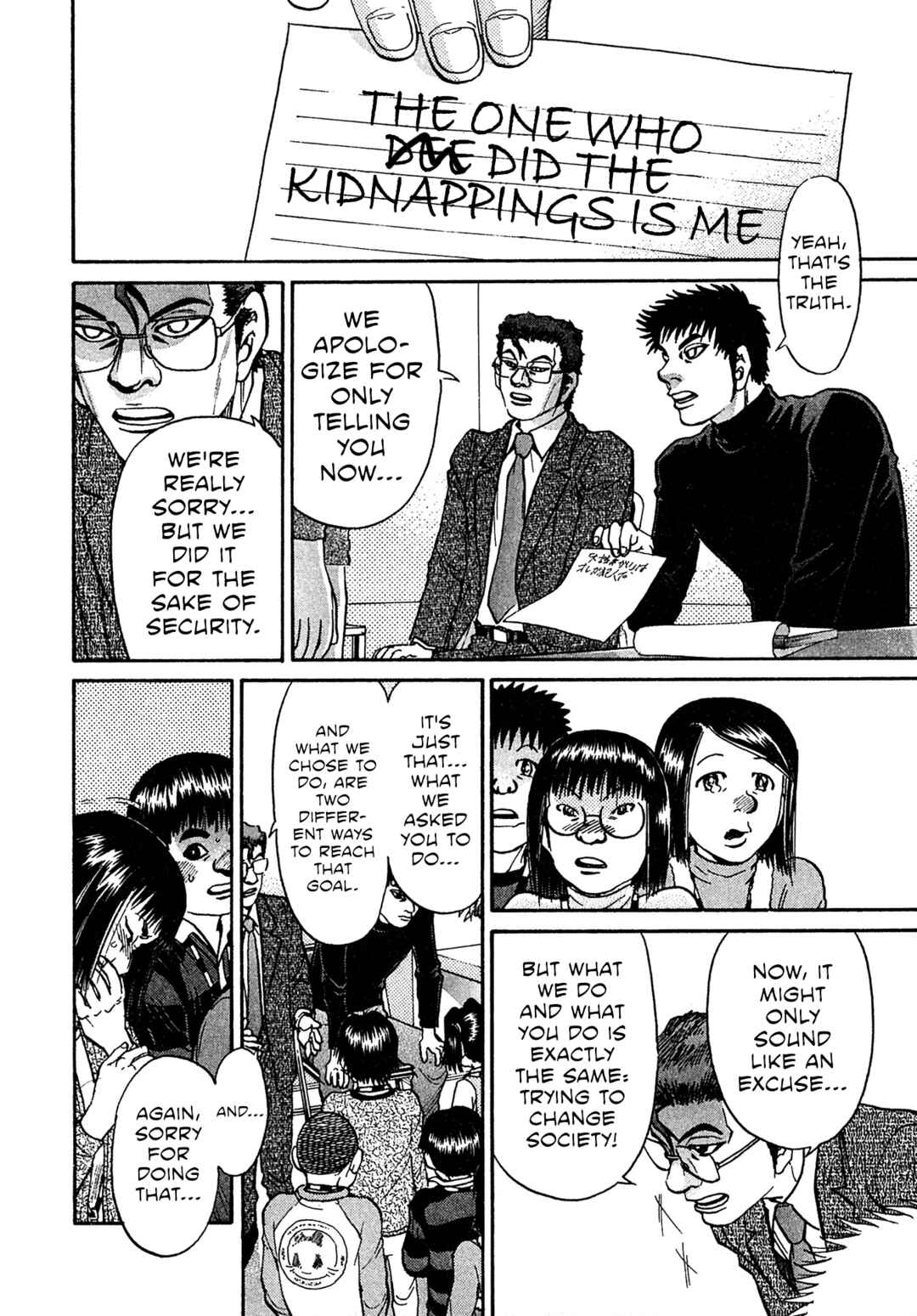 Kiichi VS Chapter 83 - Page 12