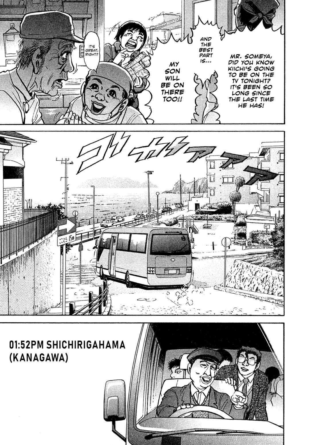 Kiichi VS Chapter 83 - Page 3