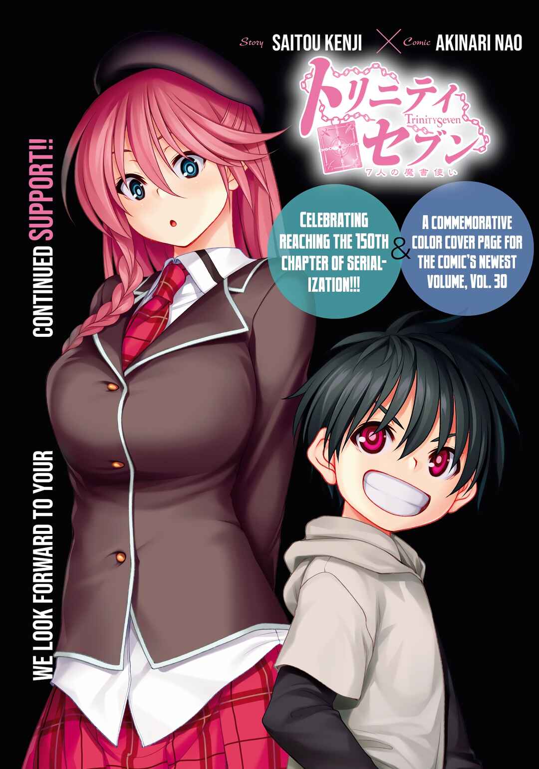 Trinity Seven - 7-Nin no Masho Tsukai Chapter 150 - Page 2