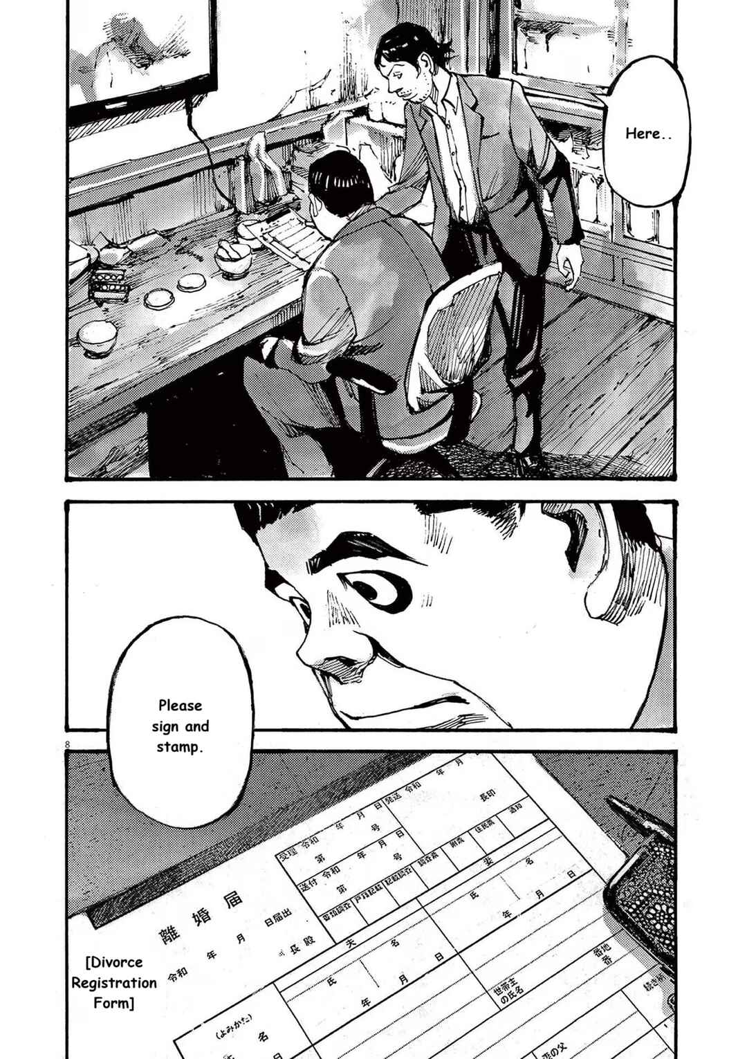JUMBO MAX ~Hyper ED Yakumitsuzounin~ Chapter 79 - Page 8