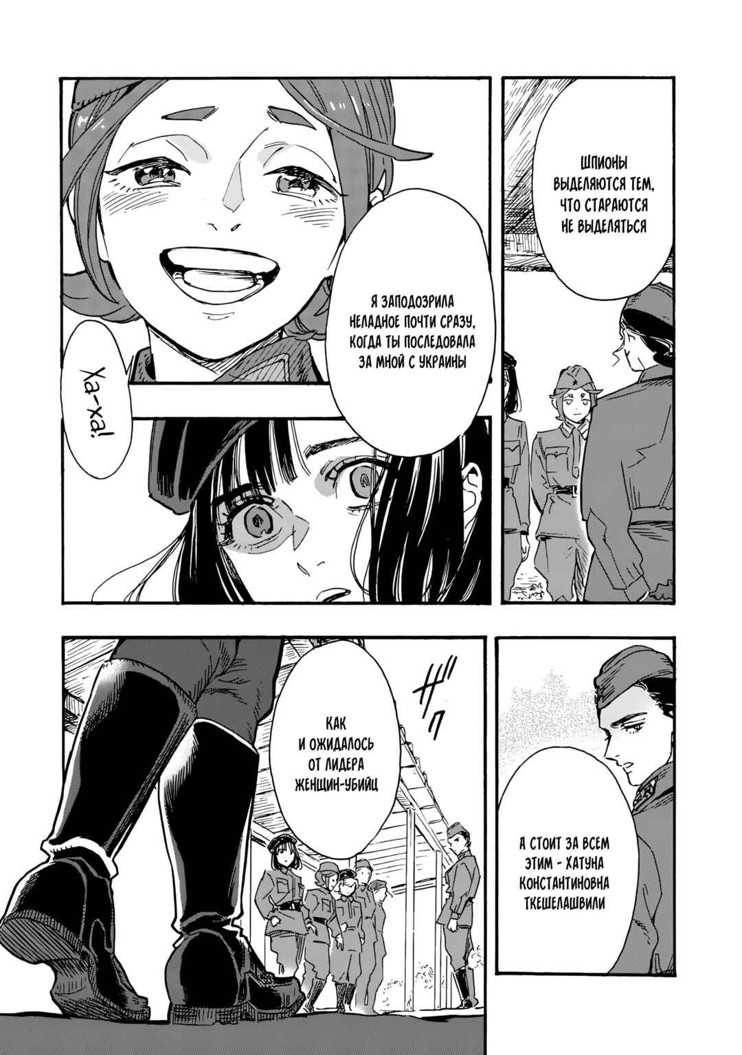 Doushi Shoujo yo, Teki wo Ute Chapter 6 - Page 2