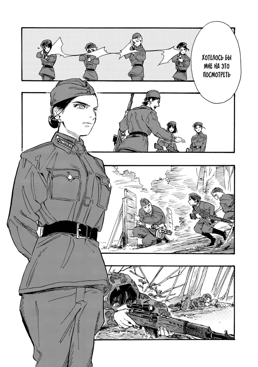Doushi Shoujo yo, Teki wo Ute Chapter 6 - Page 22