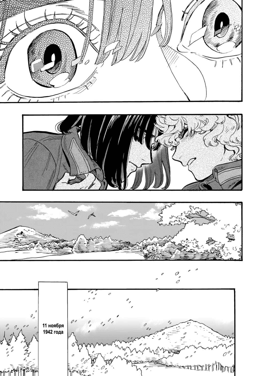 Doushi Shoujo yo, Teki wo Ute Chapter 6 - Page 37