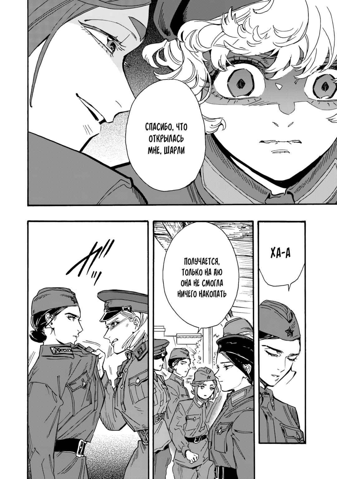 Doushi Shoujo yo, Teki wo Ute Chapter 6 - Page 6