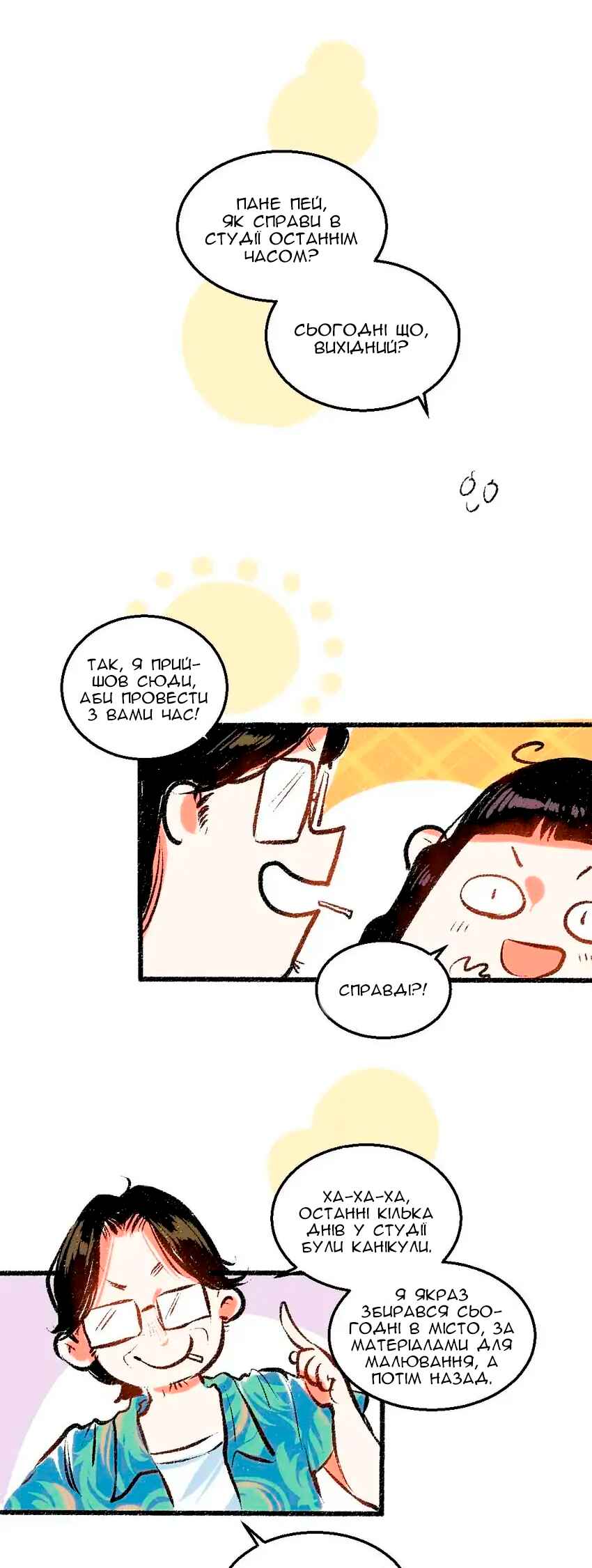 A Free Ride Everyday Chapter 54 - Page 2