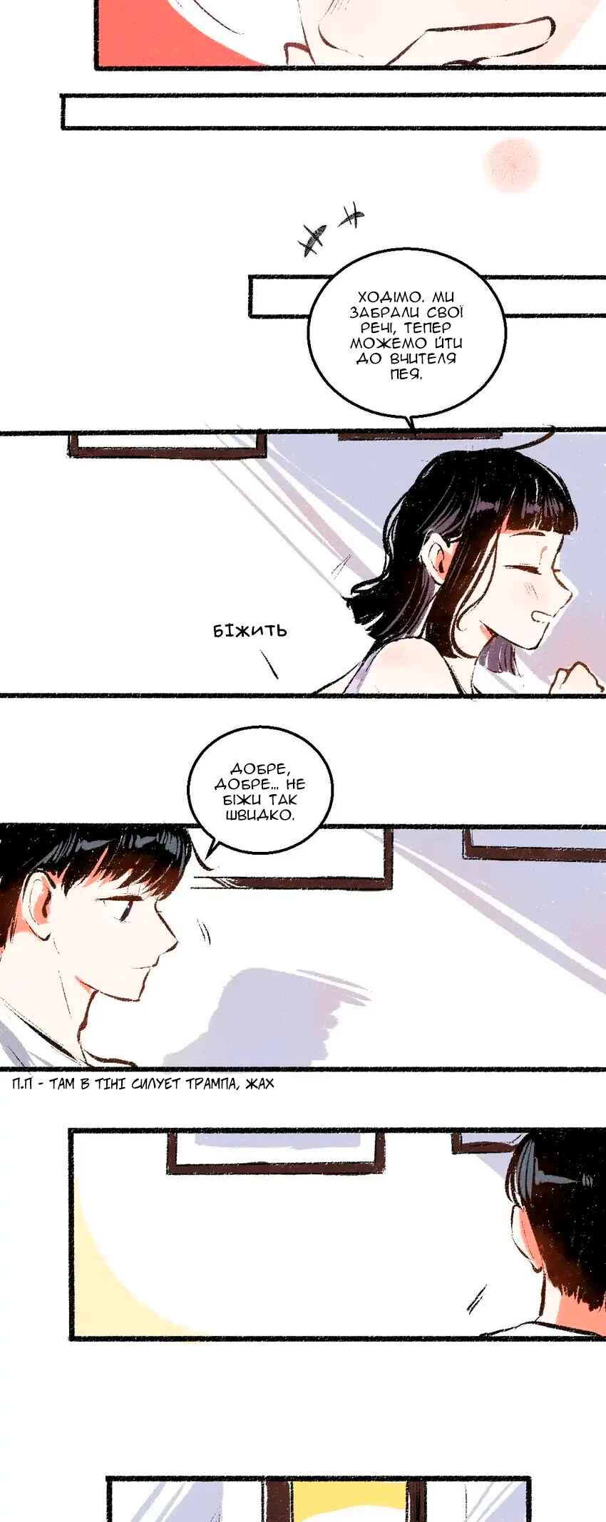 A Free Ride Everyday Chapter 54 - Page 20