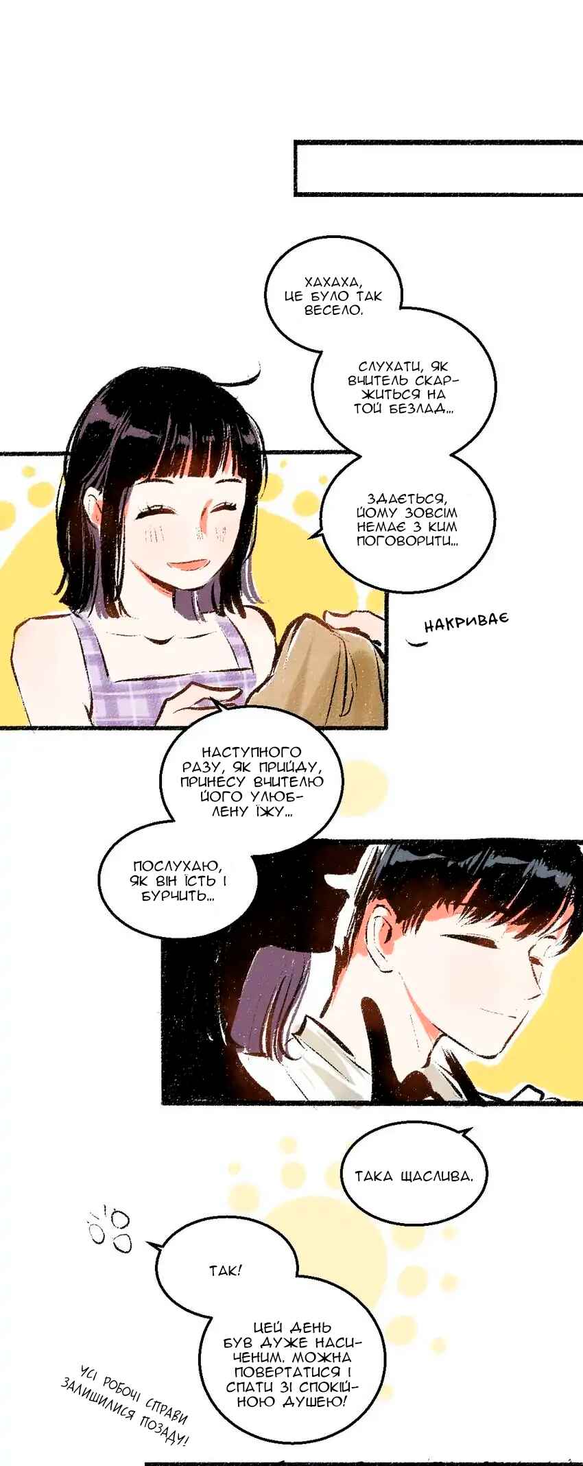 A Free Ride Everyday Chapter 54 - Page 23