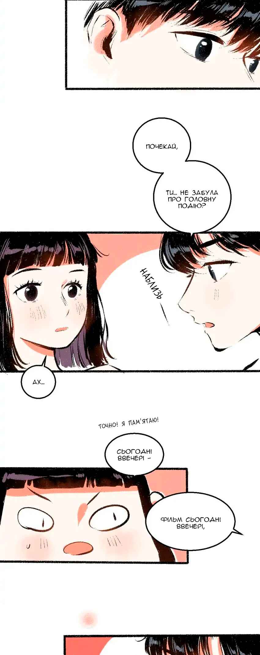 A Free Ride Everyday Chapter 54 - Page 24