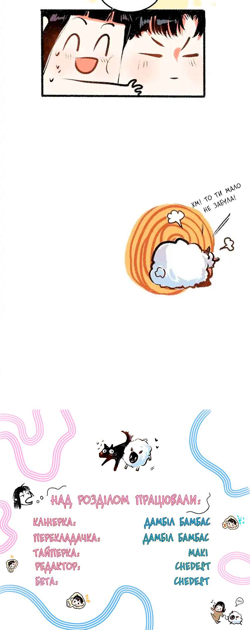 A Free Ride Everyday Chapter 54 - Page 26