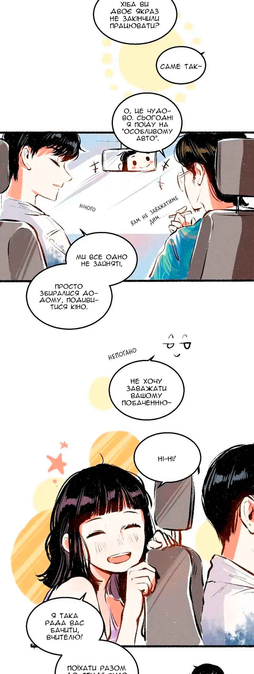 A Free Ride Everyday Chapter 54 - Page 3