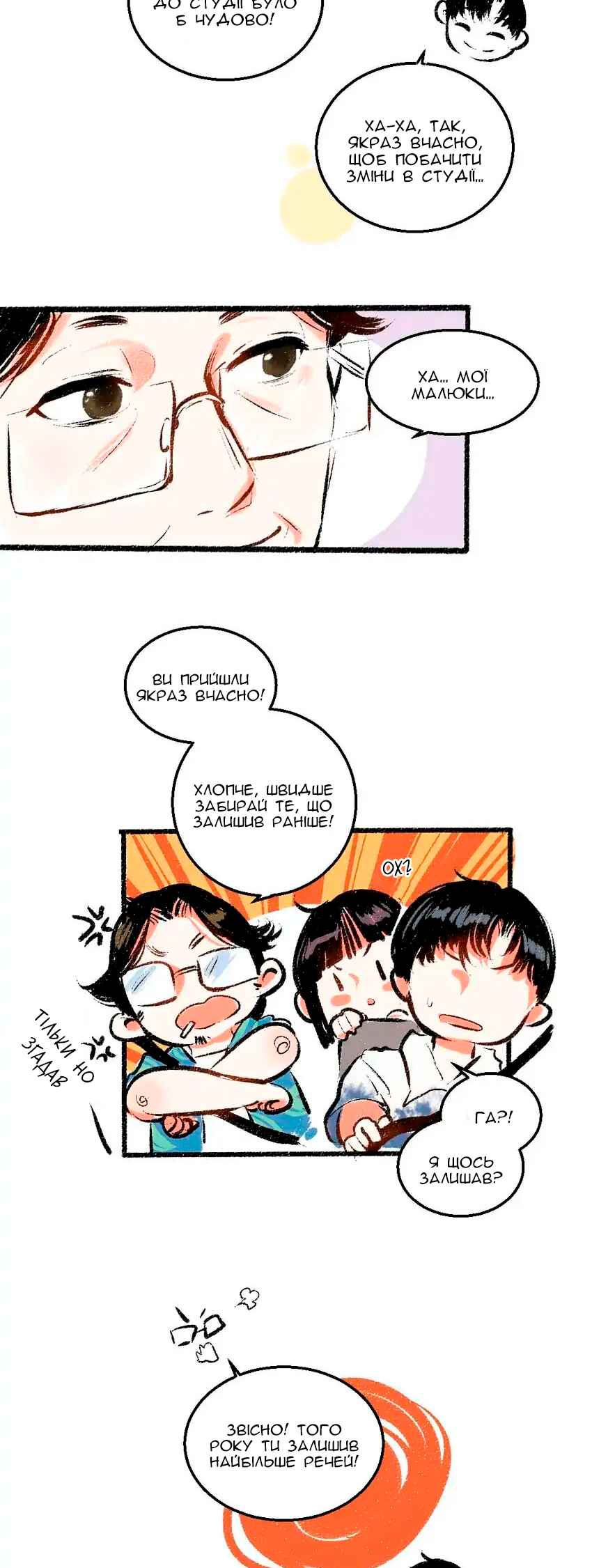 A Free Ride Everyday Chapter 54 - Page 4