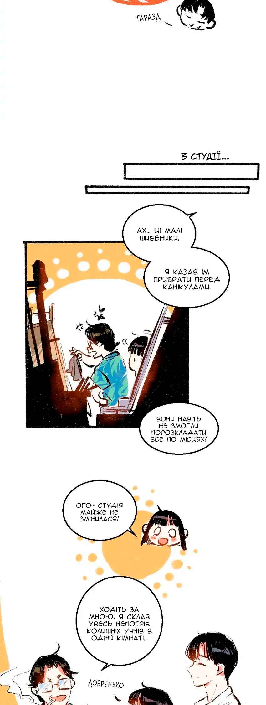 A Free Ride Everyday Chapter 54 - Page 5