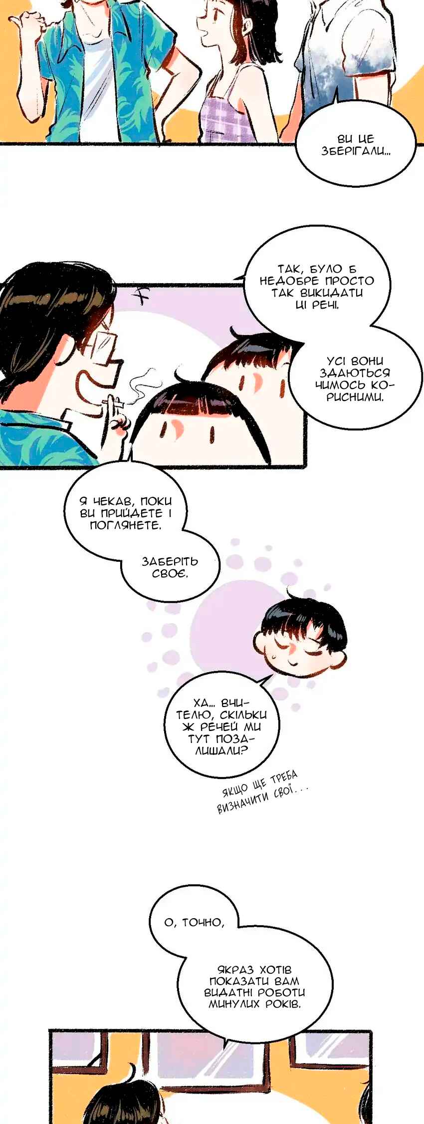 A Free Ride Everyday Chapter 54 - Page 6