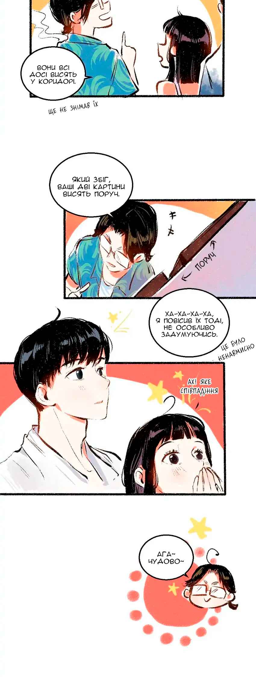 A Free Ride Everyday Chapter 54 - Page 7