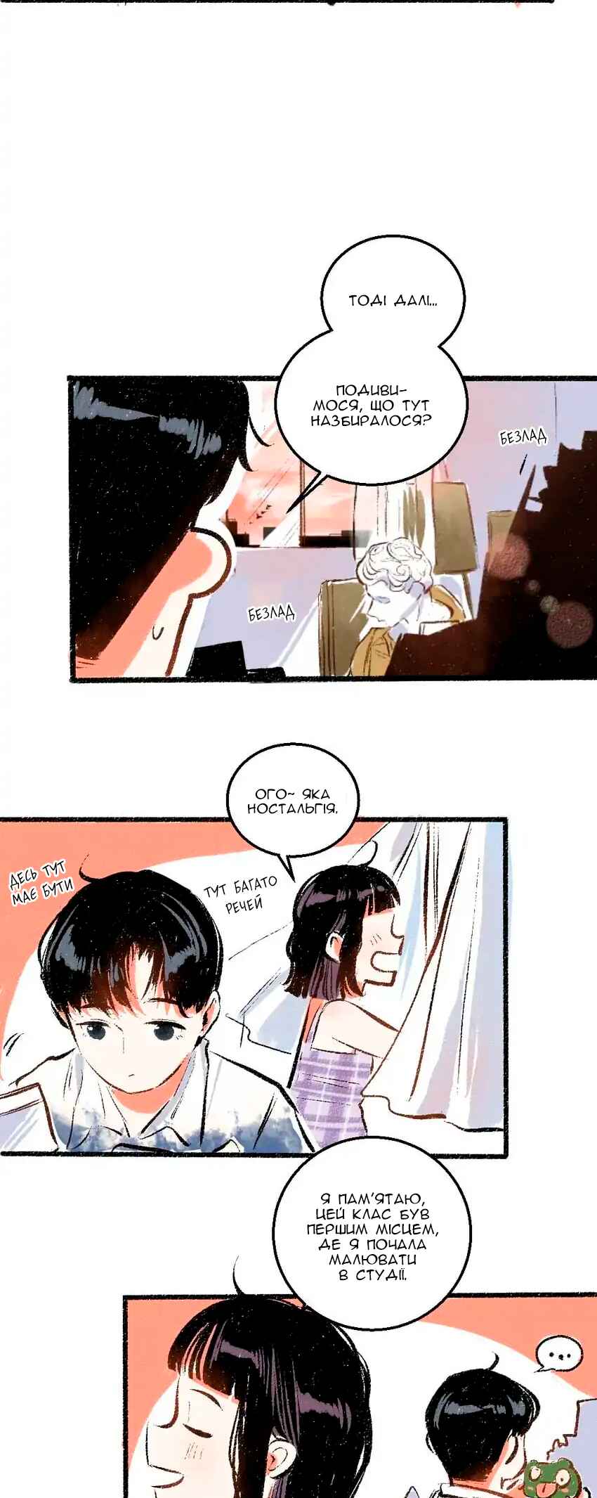 A Free Ride Everyday Chapter 54 - Page 9