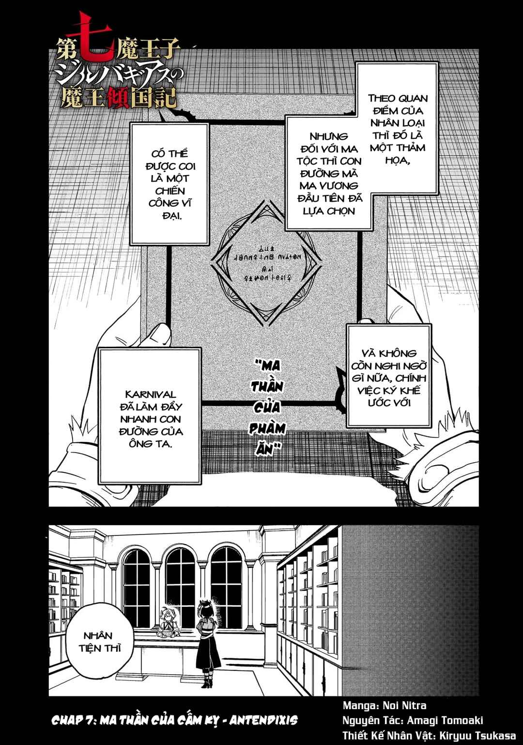 Dainana Maouji Jilbagias no Maou Keikokuki Chapter 7 - Page 1