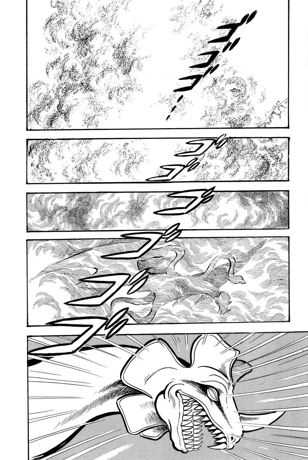 Getter Robo Chapter 10 - Page 8