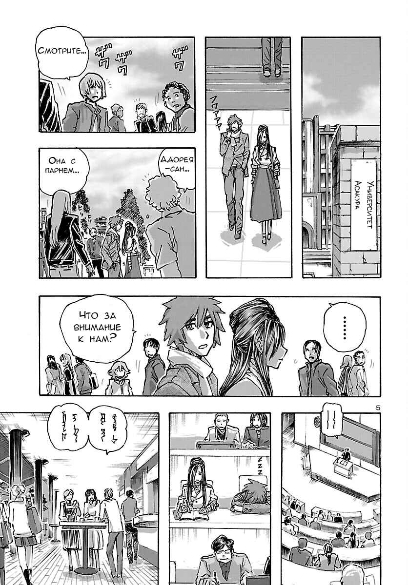 Franken Fran Frantic Chapter 42 - Page 5