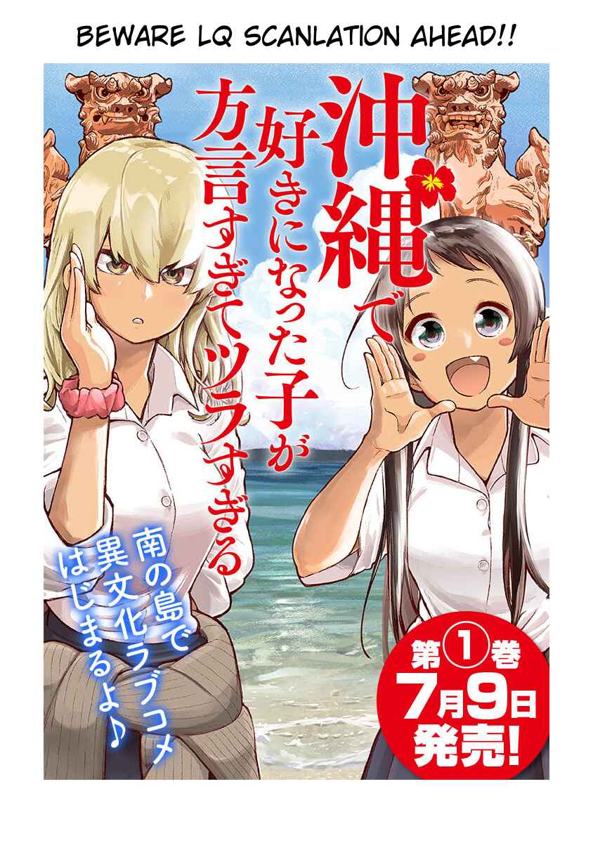 Okinawa de Suki ni Natta Ko ga Hougensugite Tsurasugiru Chapter 1 - Page 1