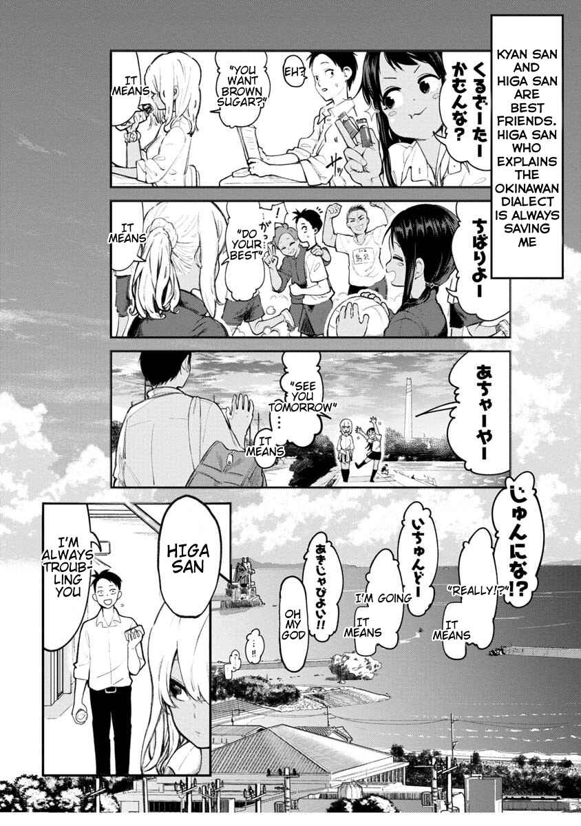 Okinawa de Suki ni Natta Ko ga Hougensugite Tsurasugiru Chapter 1 - Page 5