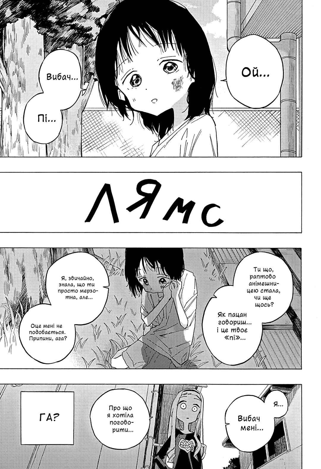 Takopii no Genzai Chapter 2 - Page 17