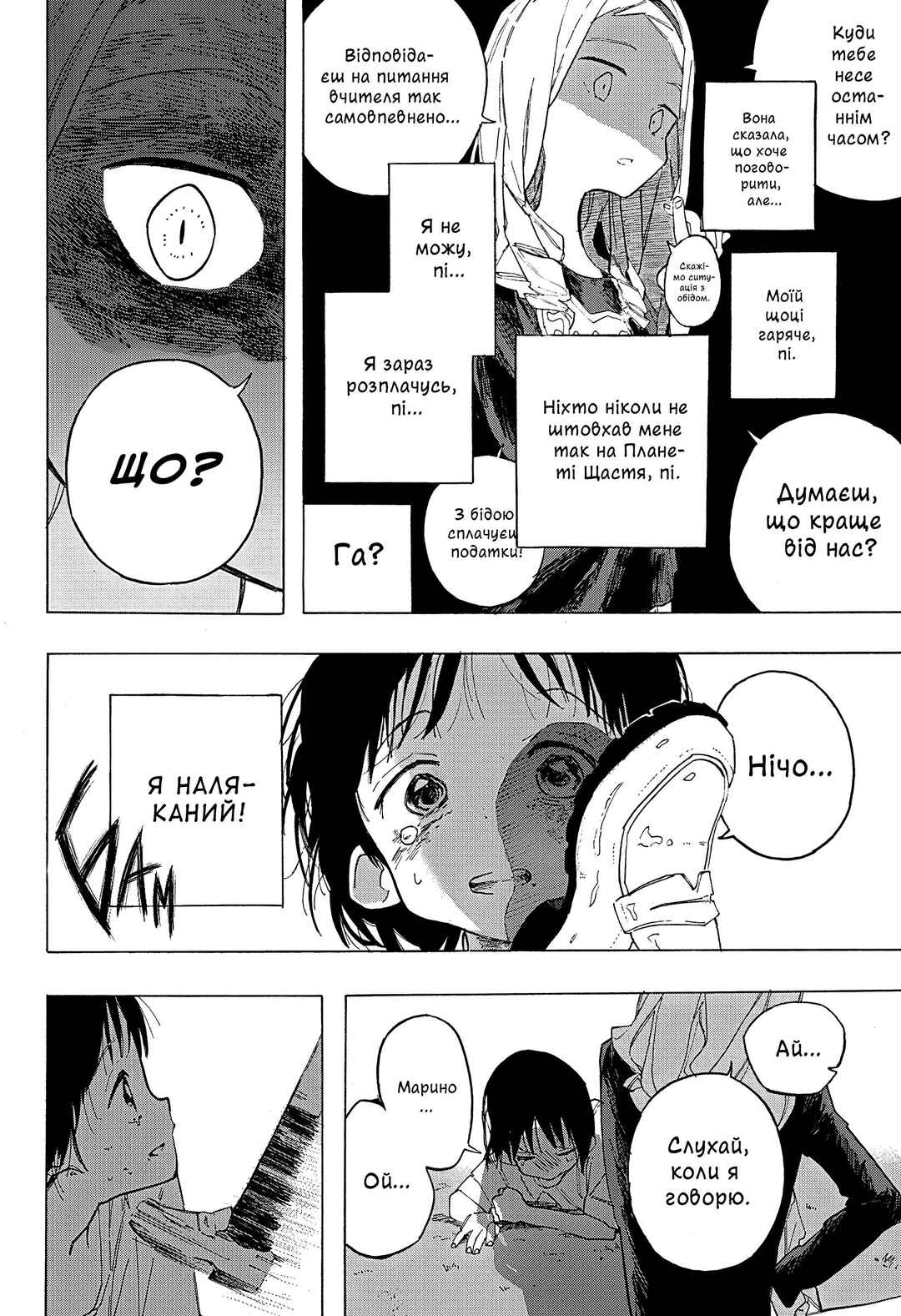 Takopii no Genzai Chapter 2 - Page 18