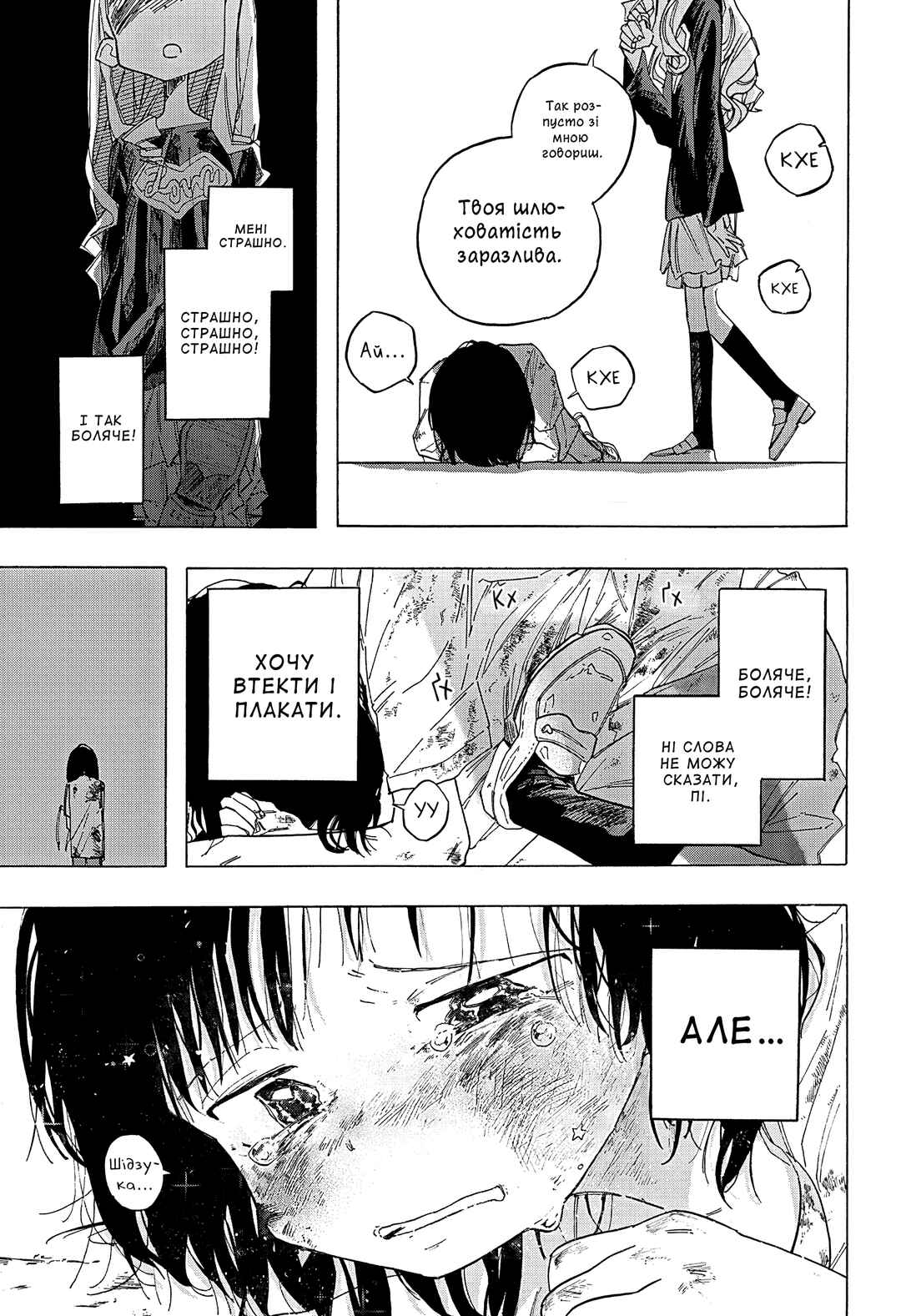 Takopii no Genzai Chapter 2 - Page 19