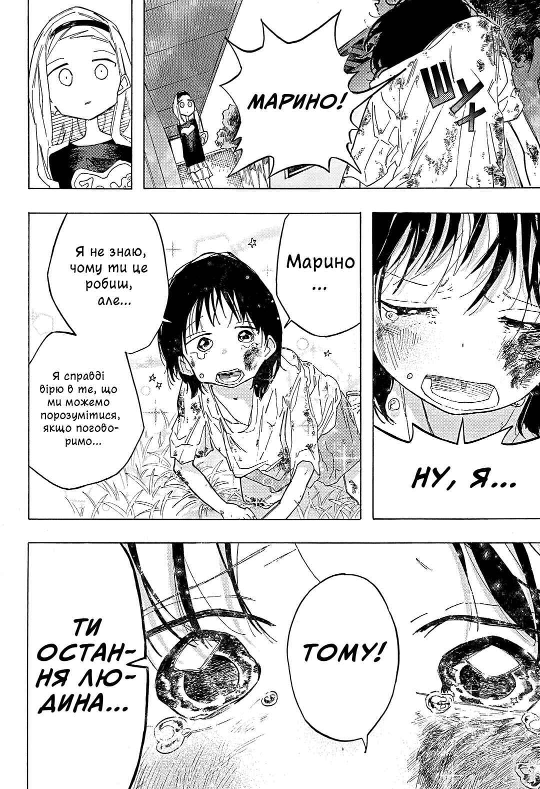 Takopii no Genzai Chapter 2 - Page 20