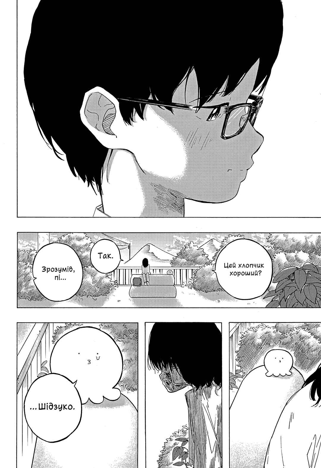 Takopii no Genzai Chapter 2 - Page 28