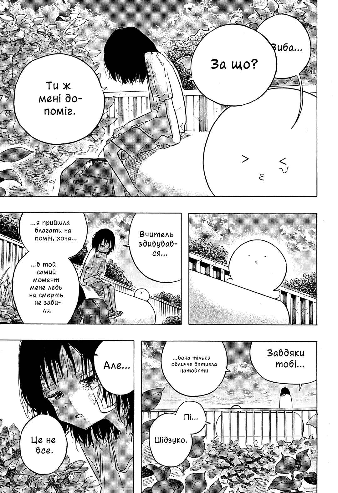 Takopii no Genzai Chapter 2 - Page 29